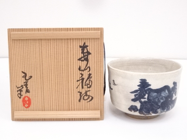 道具 ] - 道具 京焼 森岡嘉祥造 御題茶碗 | ネットショップ圭 netshop